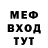 МЕФ кристаллы Mrs. Berry