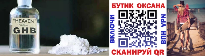где можно купить наркотик  Белово  Бутират BDO 