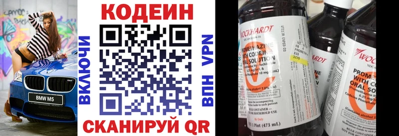 Codein напиток Lean (лин)  как найти закладки  гидра ССЫЛКА  Белово 