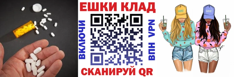 ЭКСТАЗИ 250 мг Белово