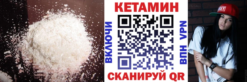 КЕТАМИН VHQ Белово